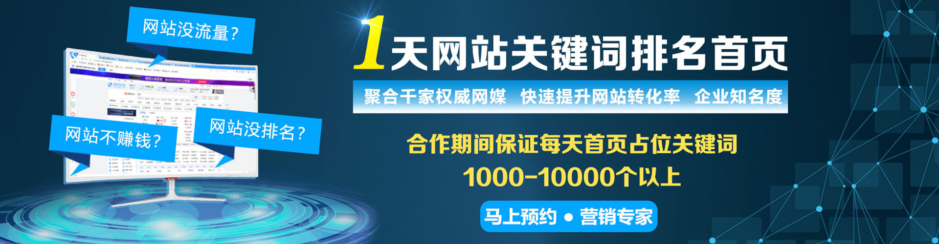 利津sem投放